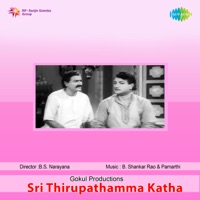 Sri Thirupathamma Katha (Original Motion Picture Soundtrack) - EP - B. Shankar Rao & Pamarthi