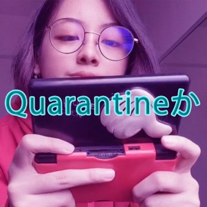 Quarantine? (feat. Project Skylate) - Single