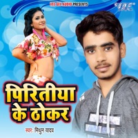 Piritiya Ke Thokar - Single - Mithun Yadav