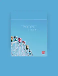Dengarkan InHyoung Kim, tonton video musik, baca bio, lihat tanggal tur & lainnya!