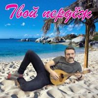 Твой пердёж (Extra Master) - Single - Никита Колюжный