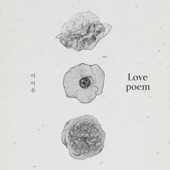 Love Poem artwork