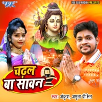 Chadhal Ba Sawan - Single - Ankush & Amrita Dixit
