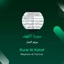 سورة الكهف