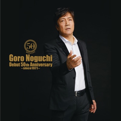 Goro Noguchi Debut 50th Anniversary ~since1971~