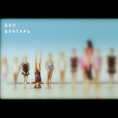 Я Смотрю На Них - BooTabs | Shazam