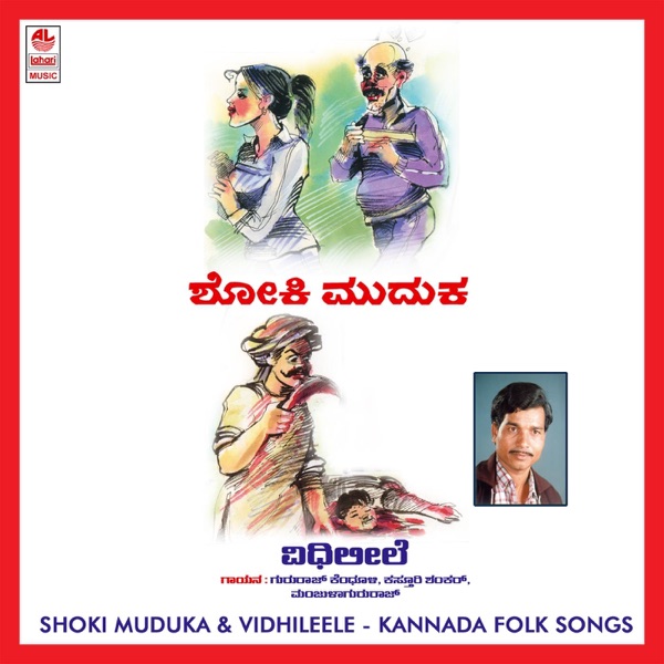 Shoki Muduka & Vidhileele