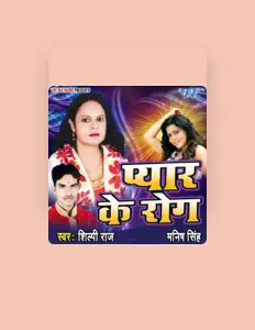 聆聽 Shilpi Raj、觀看音樂影片、閱讀小傳、查看巡演日期等！
