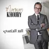 Marwan Khoury