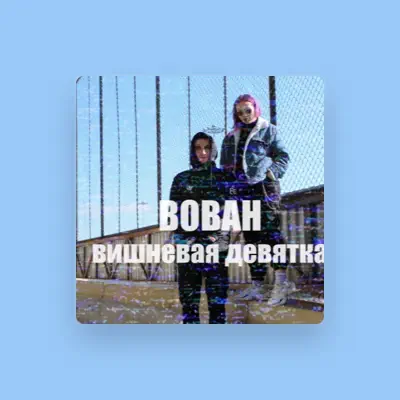 Listen to BOBAH, watch music videos, read bio, see tour dates & more!
