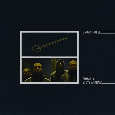 Σημάδια Στους Αγκώνες