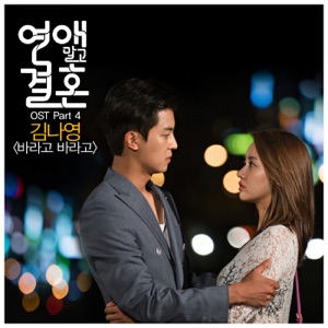 Marriage over Love, Pt. 4 (Original Television Soundtrack) - Single