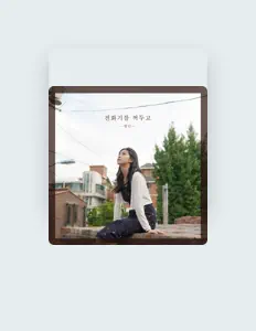 범민: песни, клипы, биография, даты выступлений и многое другое.