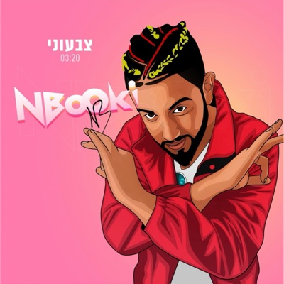 צבעוני - Single