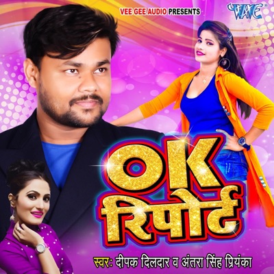 OK Report - Single