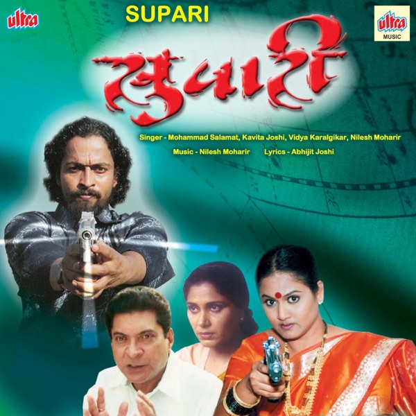 Supari (Original Motion Picture Soundtrack) - Single