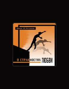 Listen to Юрий В.Антонов, watch music videos, read bio, see tour dates & more!