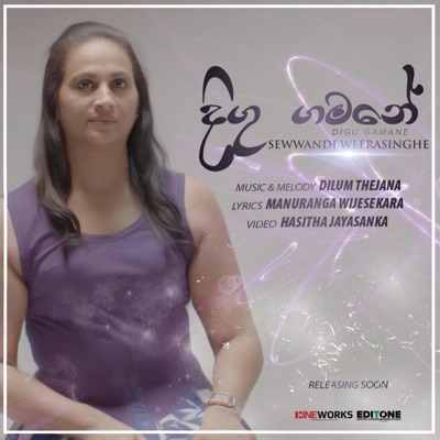 Digu Gamane - Single