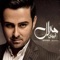 Maral - Ayhan lyrics