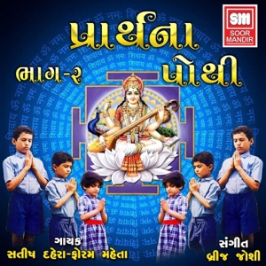 Prarthana Pothi, Pt. 2