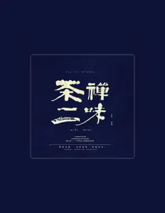 Listen to Wang Hua, watch music videos, read bio, see tour dates & more!