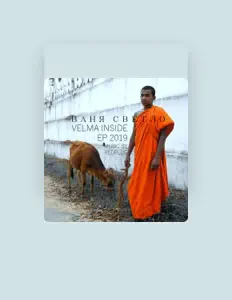Ваня Светло सुनें, म्यूज़िक वीडियो देखें, बायो पढ़ें, दौरे की तारीखें और बहुत कुछ देखें!