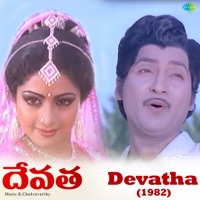 Devatha (Original Motion Picture Soundtrack) - EP - K. Chakravarthy