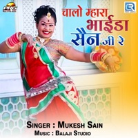 Chalo Mhara Bhaida Sen Ji Re - Single - Mukesh Sain