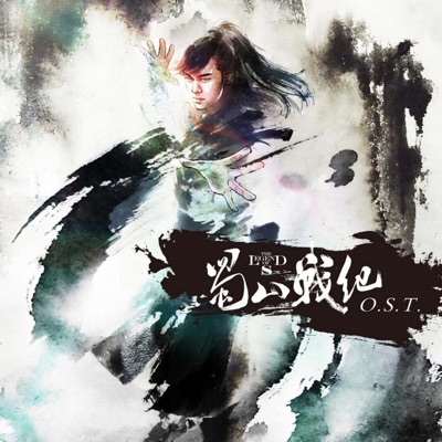 我从来不存在 (玉无心版)-thumbnail