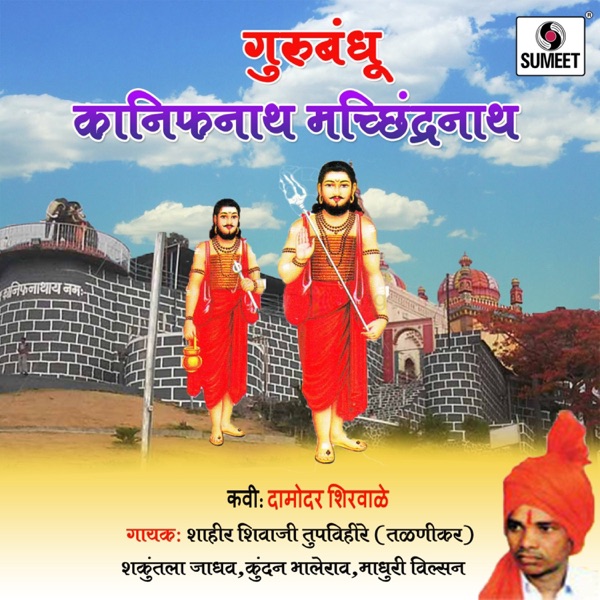 Gurubandhu Manchindranath