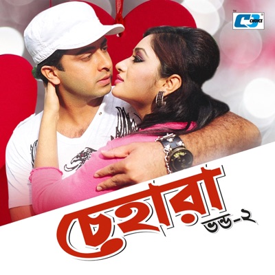 Andrew Kishore - Bolo Bhalobasi Tomake