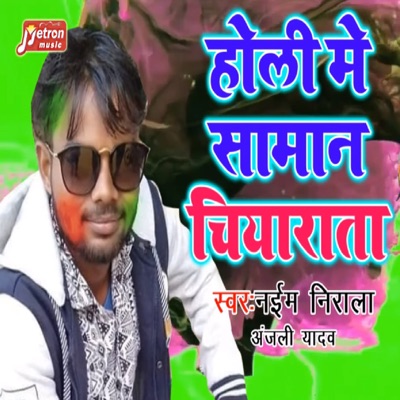 Holi Me Saman Chiyarata - Single