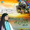 OM_Namo_Narayana