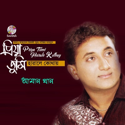 Priya Tumi Harale Kothay