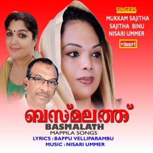 Basmalath - EP