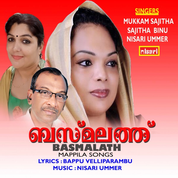 Basmalath - EP