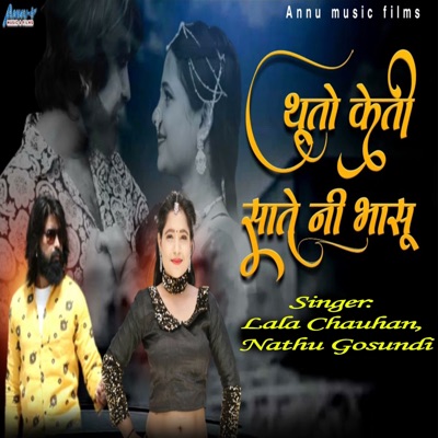 Thuto Keti Sate Ni Bhasu - Single