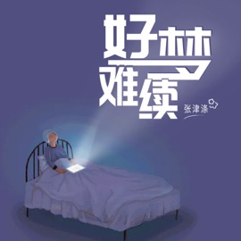 Hao Meng Nan Xu (DJheap Jiu Tian Ban) [Instrumental Version] Kee. Z