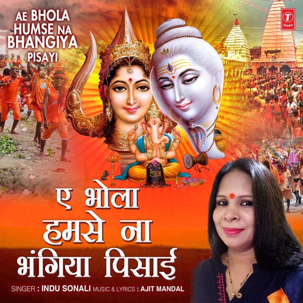 Обложка альбома «Ae Bhola Humse Na Bhangiya Pisayi - Single» — Indu Sonali