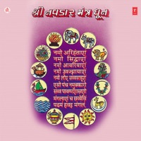 Shri Navkar Mantra Dhun - EP - Induben Dhanak, Lalit Sodha & Badri Pawar