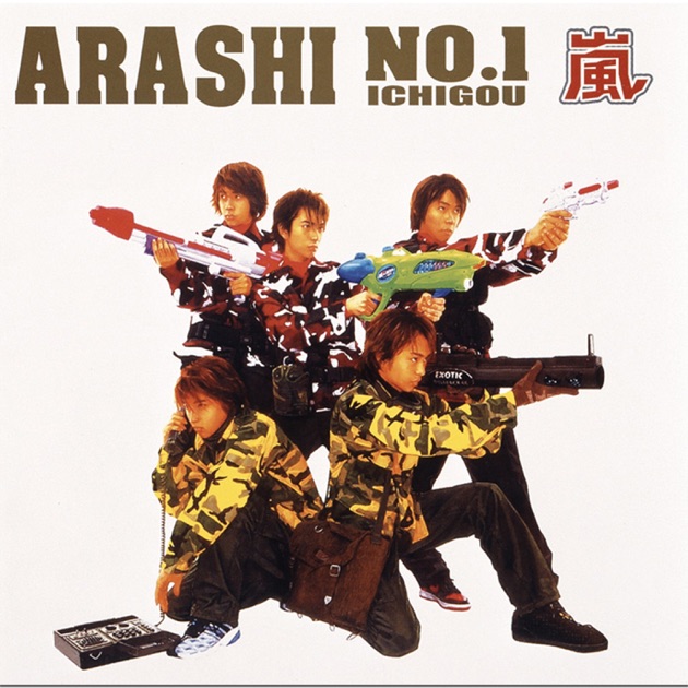 嵐 ARASHI NO.1 嵐は嵐を呼ぶ 初回限定盤 CD 貴重 レア