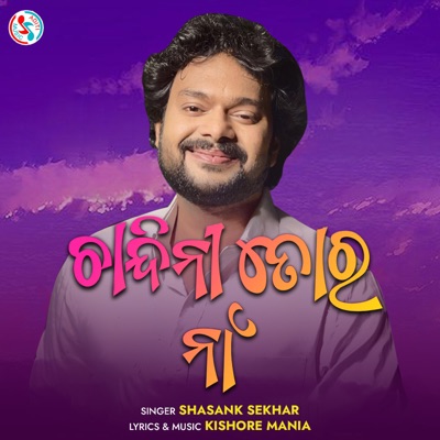 Chandini Tora Na - Single