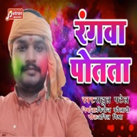 Rangwa Potata - Single - Rahul Patel