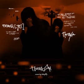 Пхеньян Ptakha & Белый [JNT]