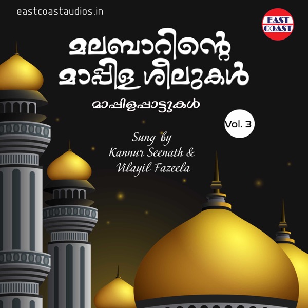 Malabarinte Mappilasheelukal, Vol. 3