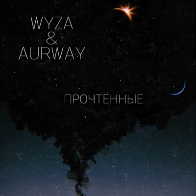 Прочтённые - Single