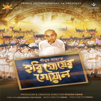 Sokhi Bhabona Kahare Bole