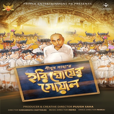Hari Ghosher Gowal (Original Motion Picture Soundtrack) - Single