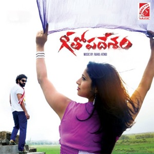 Geethopadesam (Original Motions Pictures Soundtrack) - Single