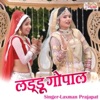 Laddu Gopal